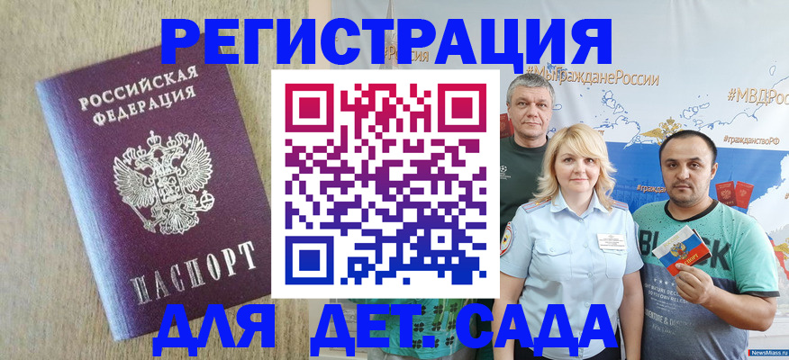 прописка для военкомата в Тогучине