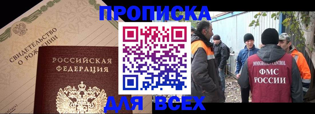 регистрация в Тогучине