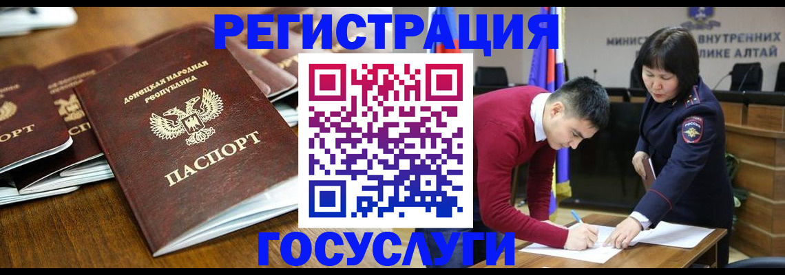 временная регистрация в квартире в Тогучине
